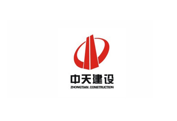 中天建設